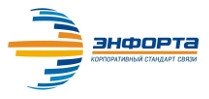 Энфорта